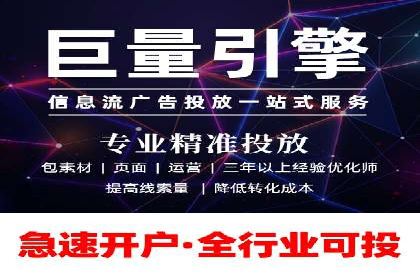百度信息流开户案例分析：实战技巧